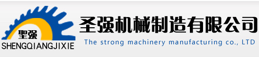 濟(jì)南裕晃機(jī)械設(shè)備有限公司